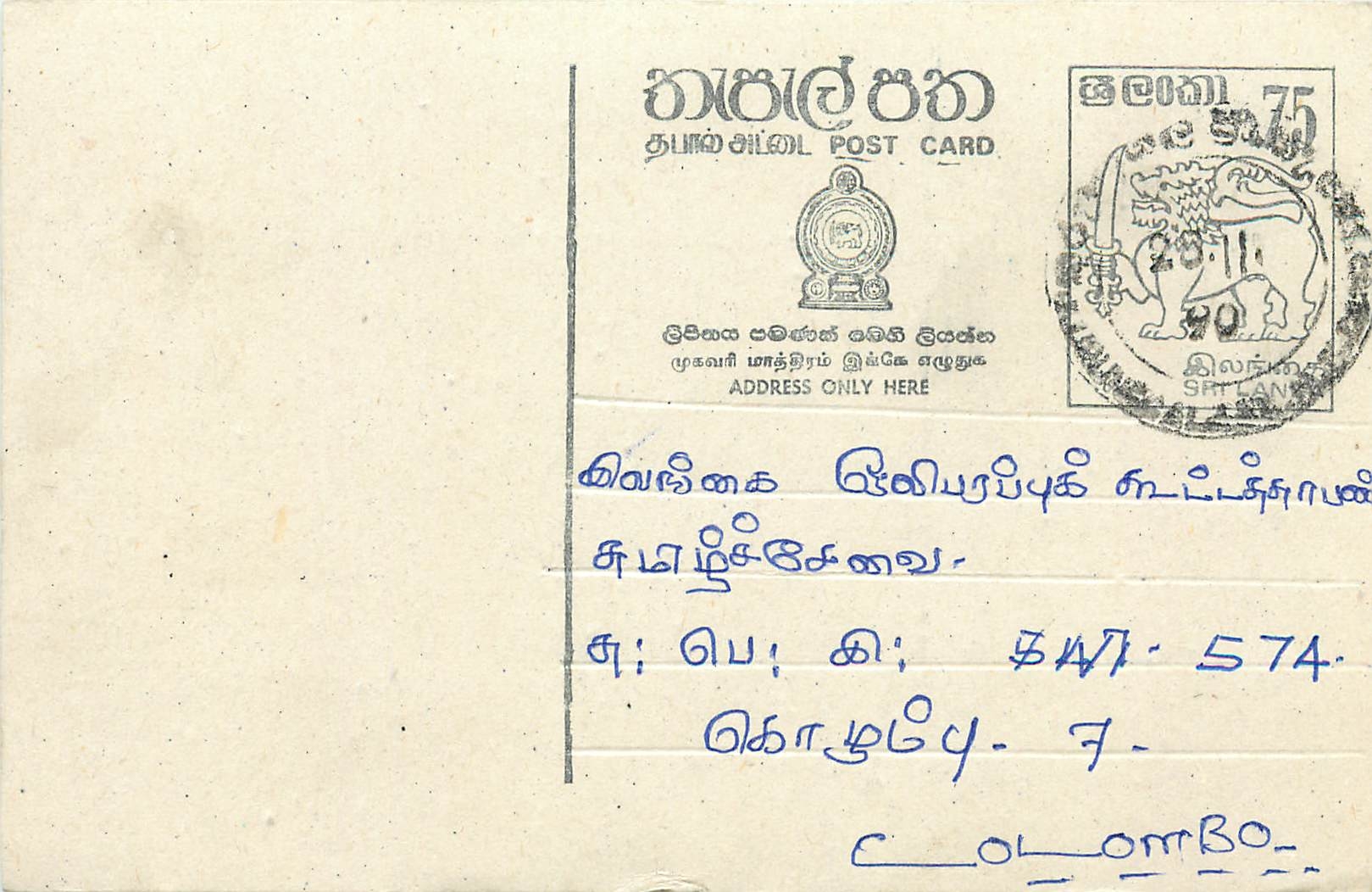Sri Lanka — carte postale avec timbre de 75 cents — éditeur Sri Lanka Post