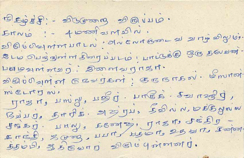 Sri Lanka — carte postale avec timbre de 75 cents — éditeur Sri Lanka Post — Rückseite