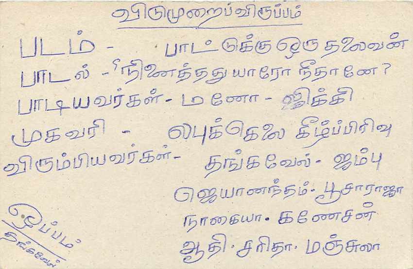 Colombo — carte postale de Sri Lanka — éditeur Sri Lanka Post — Verso