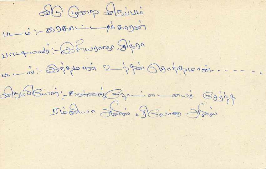 Entier Postal Postal Stationary Sri Lanka Ceylan Lion — Verso