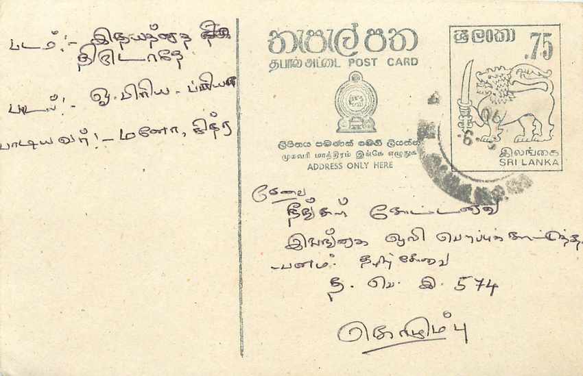 Sri Lanka — carte postale avec timbre 75 cents — éditeur Sri Lanka Post