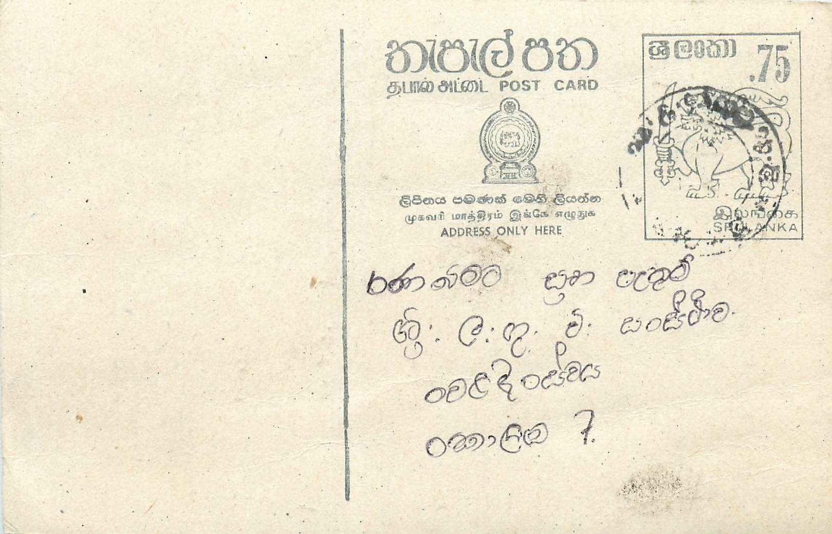 Entier Postal Postal Stationary Sri Lanka Ceylan Lion