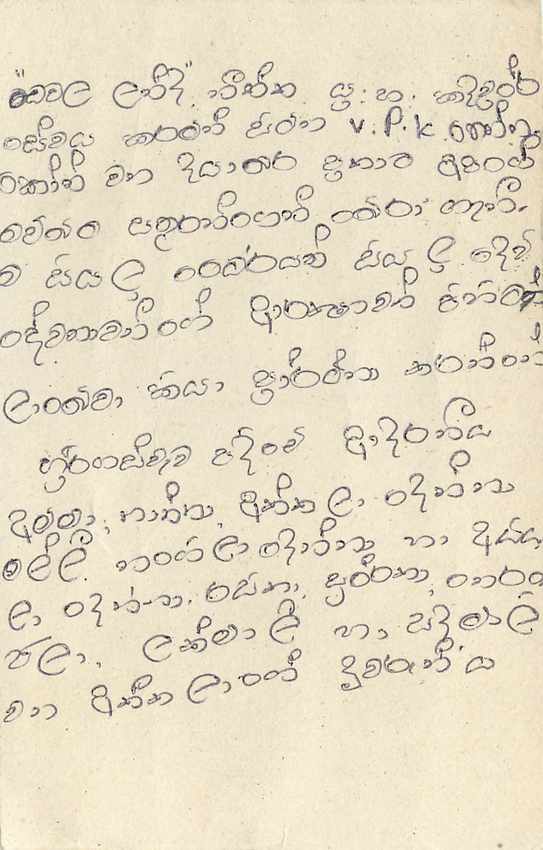 Entier Postal Postal Stationary Sri Lanka Ceylan Lion — Rückseite