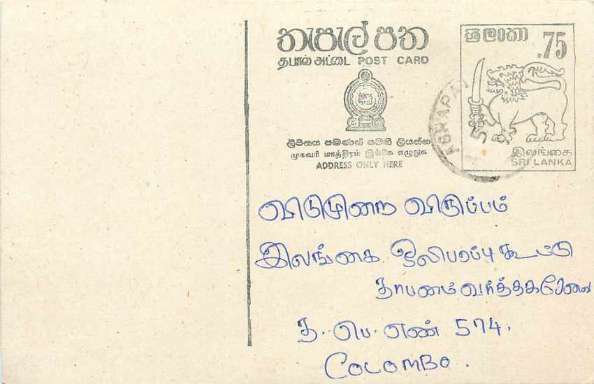 Sri Lanka — carte postale avec timbre 75 cents — éditeur Sri Lanka Post