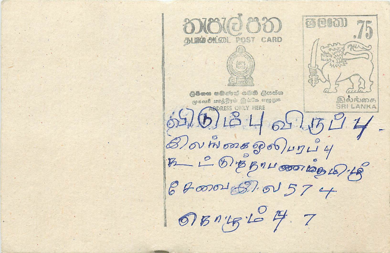Sri Lanka — Ansichtskarte mit 75-Cent-Stempel — Verlag Sri Lanka Post