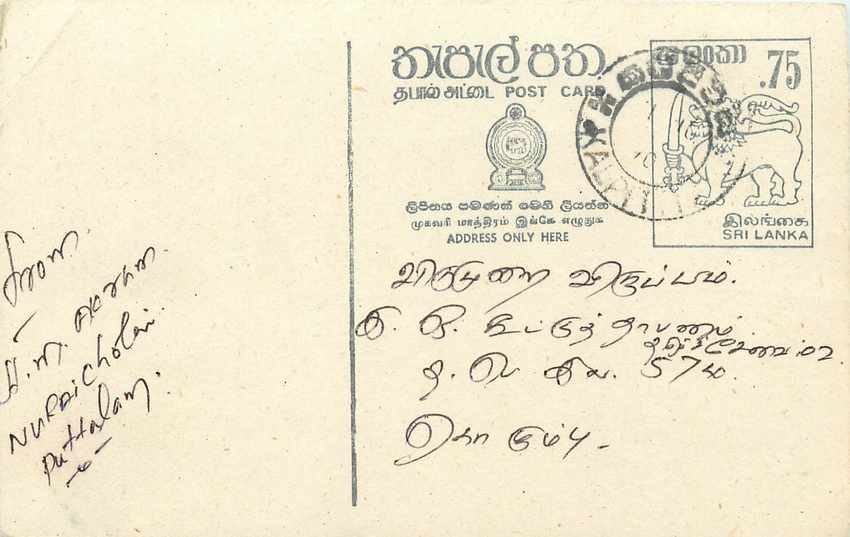 Entier Postal Postal Stationary Sri Lanka Ceylan Lion
