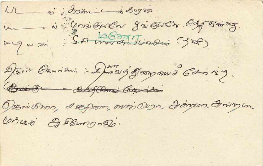 Entier Postal Postal Stationary Sri Lanka Ceylan Lion — Verso