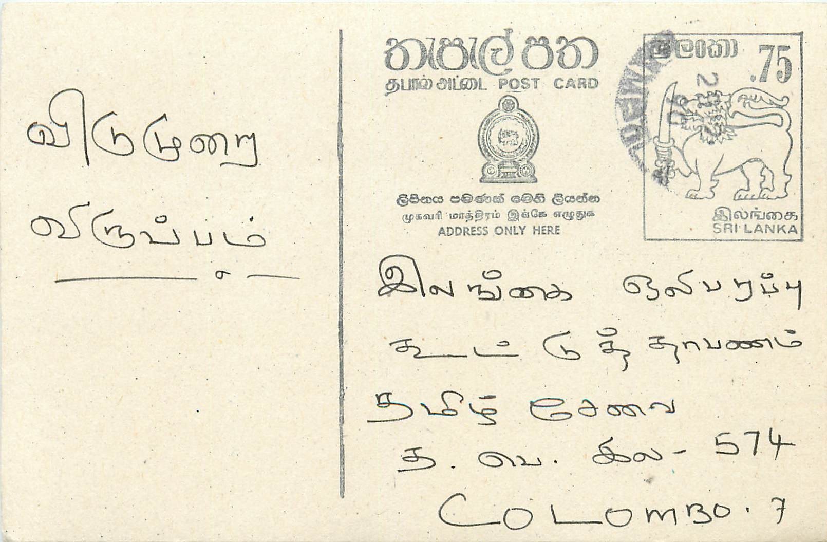 Colombo — Ansichtskarte Sri Lanka — Verleger Sri Lanka Post
