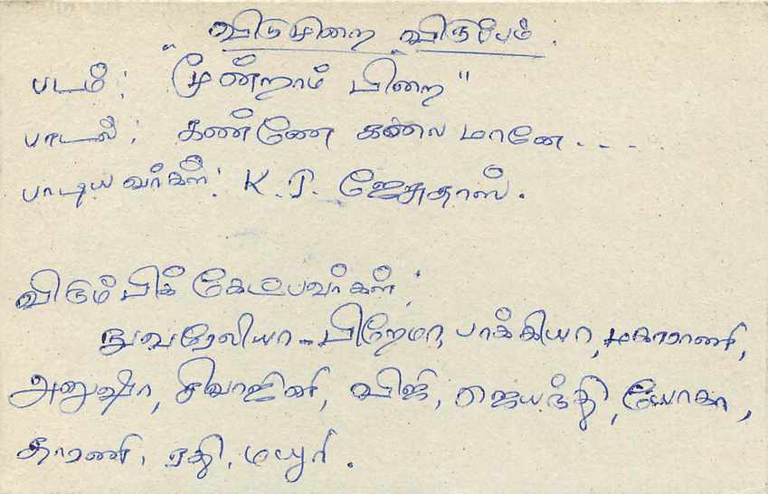 Entier Postal Postal Stationary Sri Lanka Ceylan Lion — Rückseite