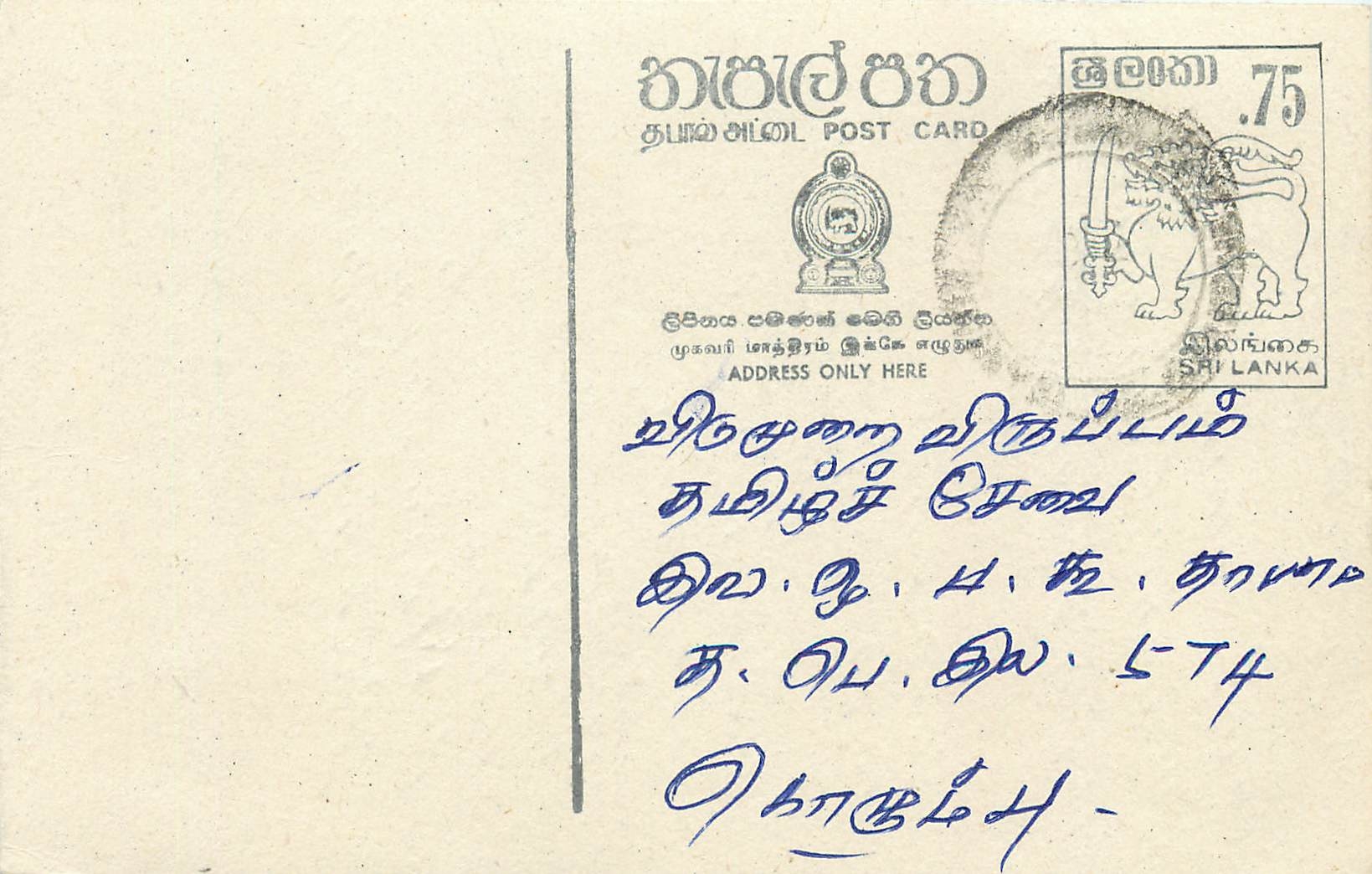 Sri Lanka — Karte mit 75-Cent-Stempel und Tamil-Text — unbekannter Verlag