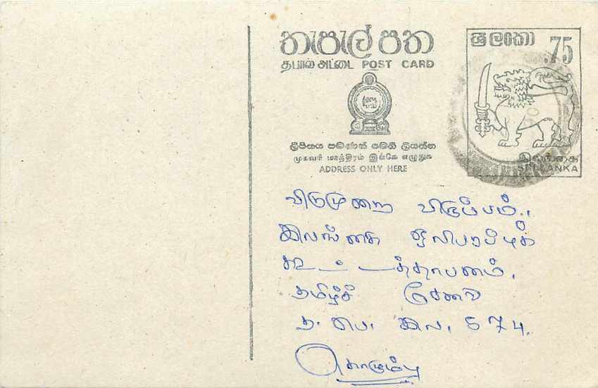 Sri Lanka — carte postale avec timbre 75 cents — éditeur Sri Lanka Post