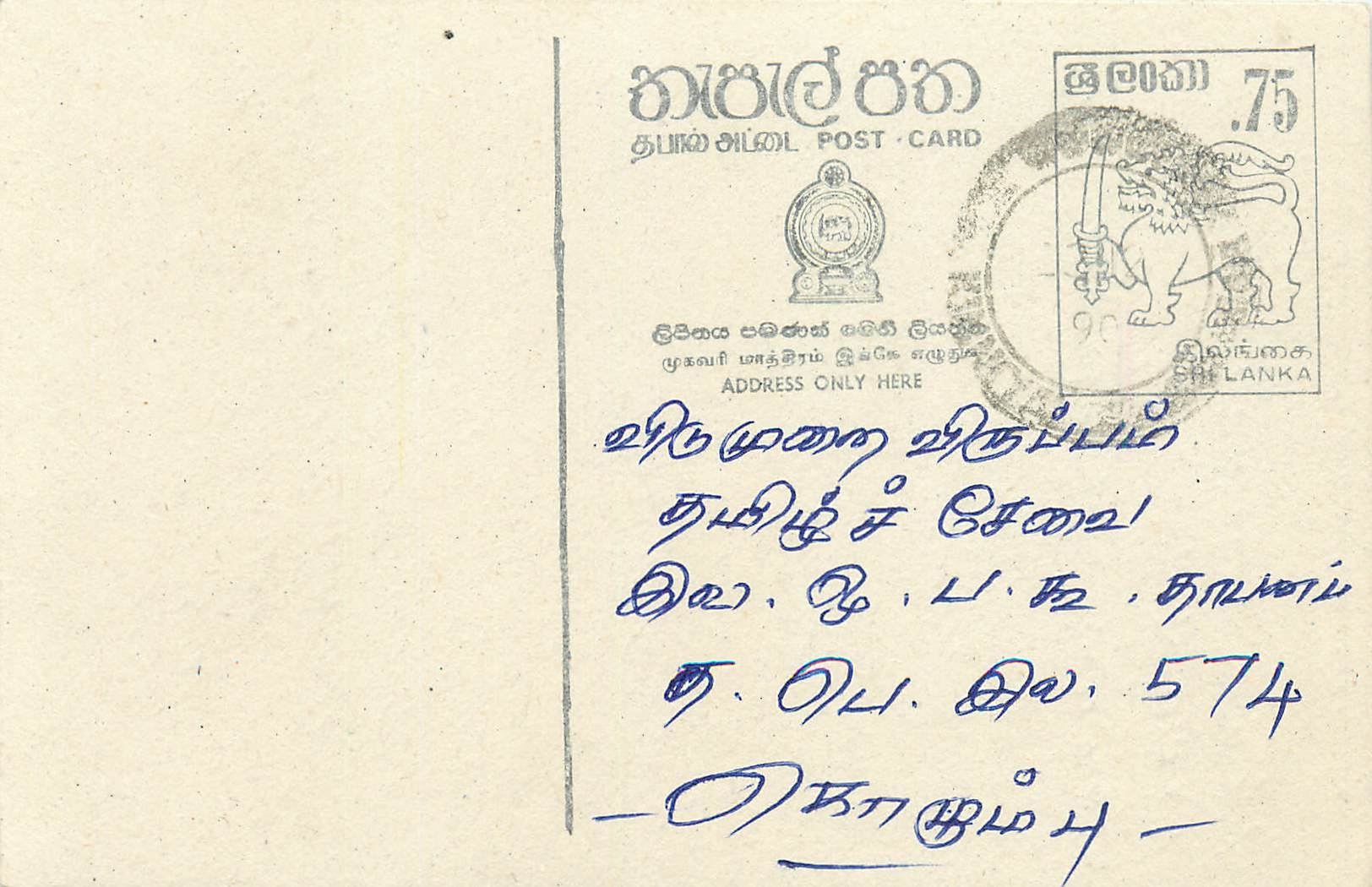 Entier Postal Postal Stationary Sri Lanka Ceylan Lion
