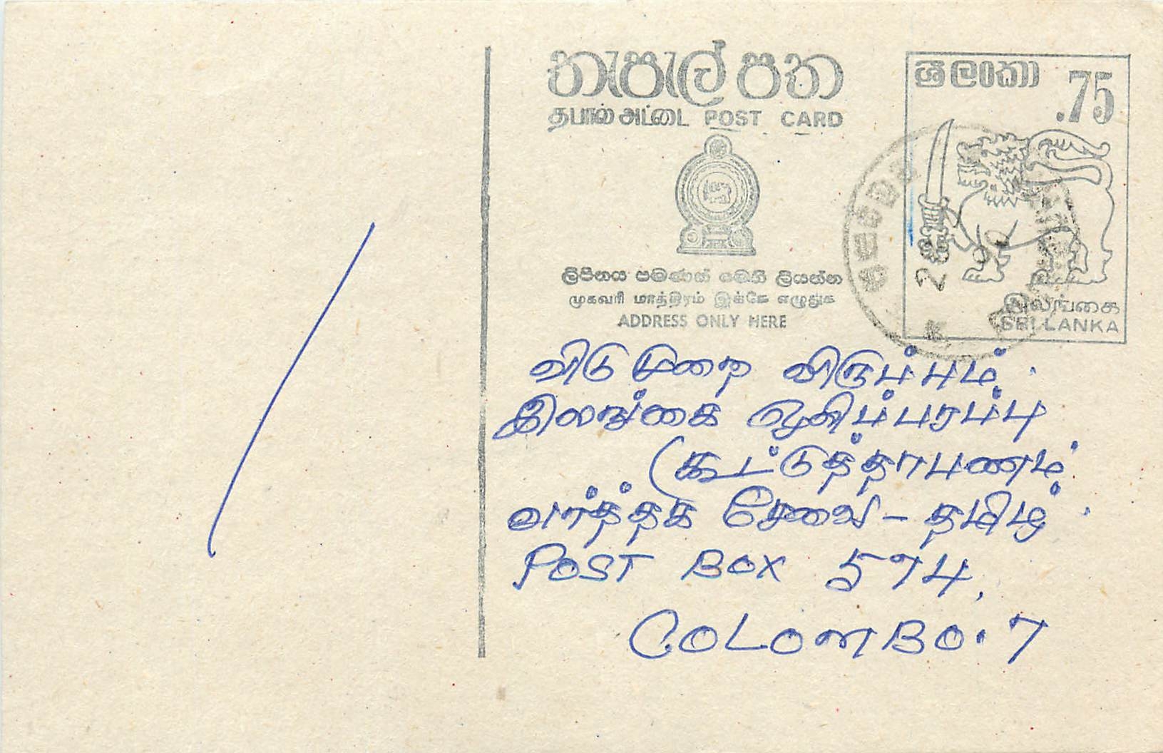 Carte postale de Sri Lanka — timbre 75 cents lion — destinée à Colombo