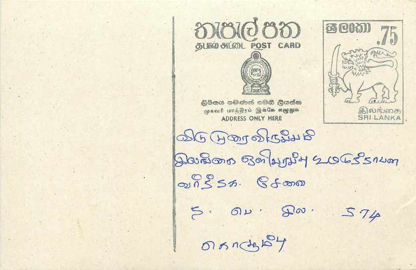 Sri Lanka — carte postale avec timbre de 75 cents — éditeur Sri Lanka Post