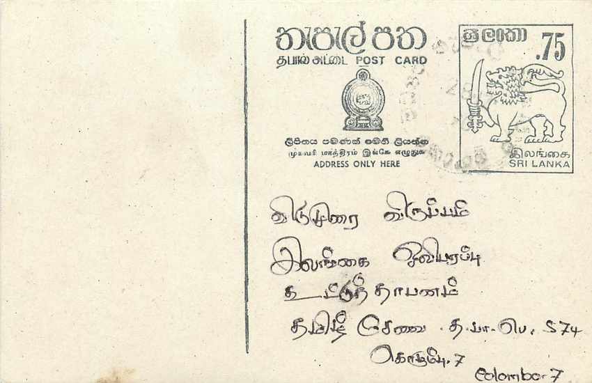Entier Postal Postal Stationary Sri Lanka Ceylan Lion