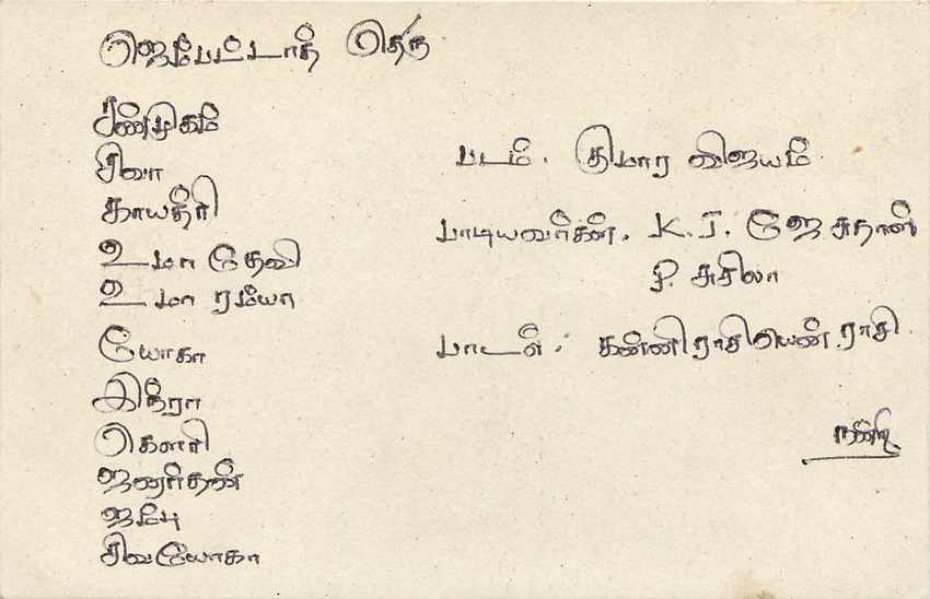 Entier Postal Postal Stationary Sri Lanka Ceylan Lion — Verso