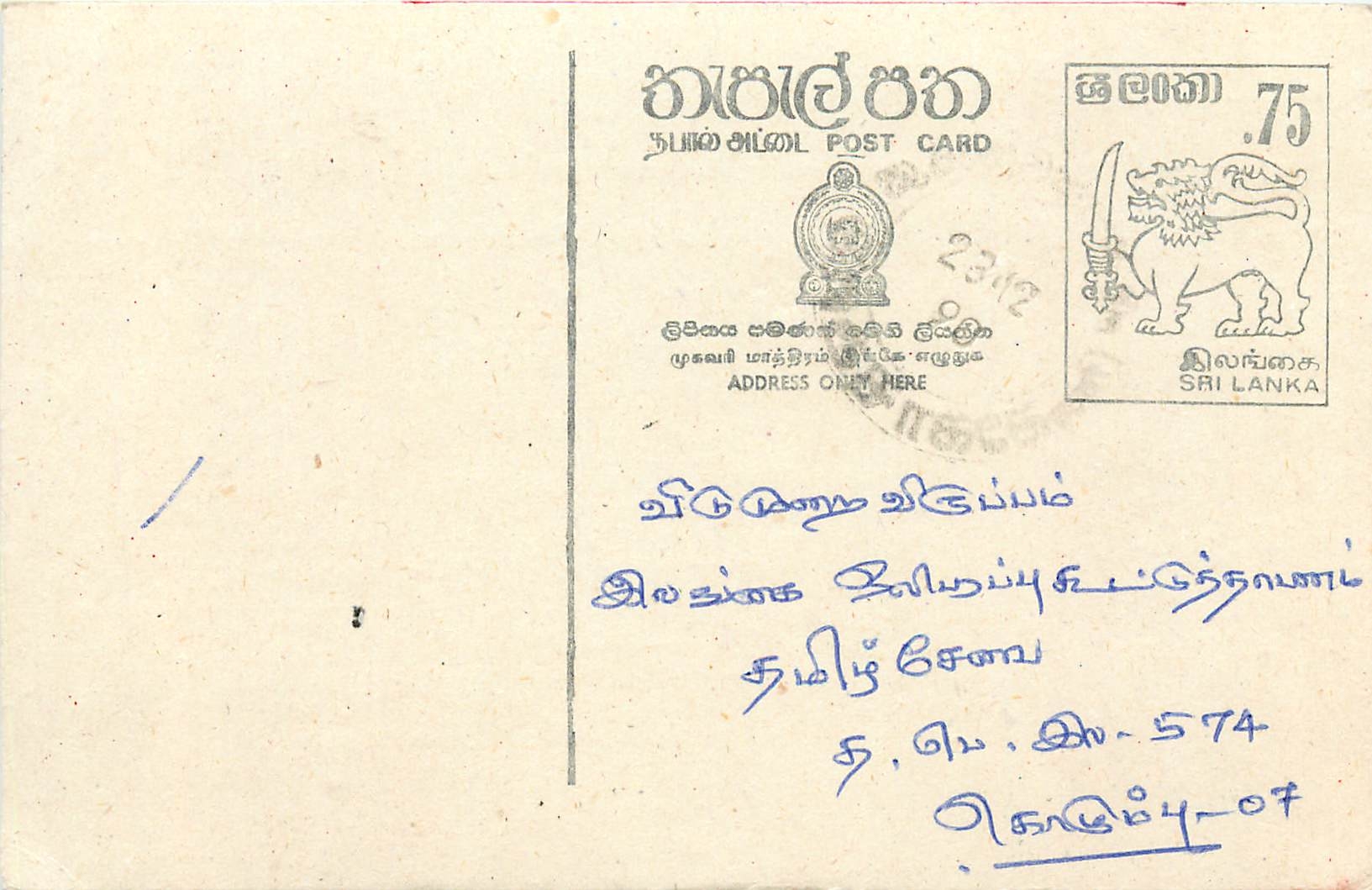 Sri Lanka — Karte mit 75-Cent-Stempel — Verlag Sri Lanka Post