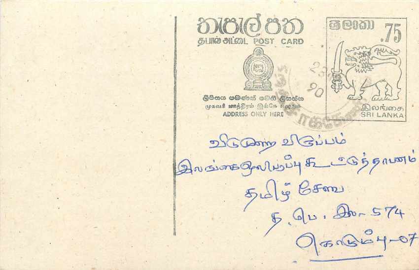 Entier Postal Postal Stationary Sri Lanka Ceylan Lion