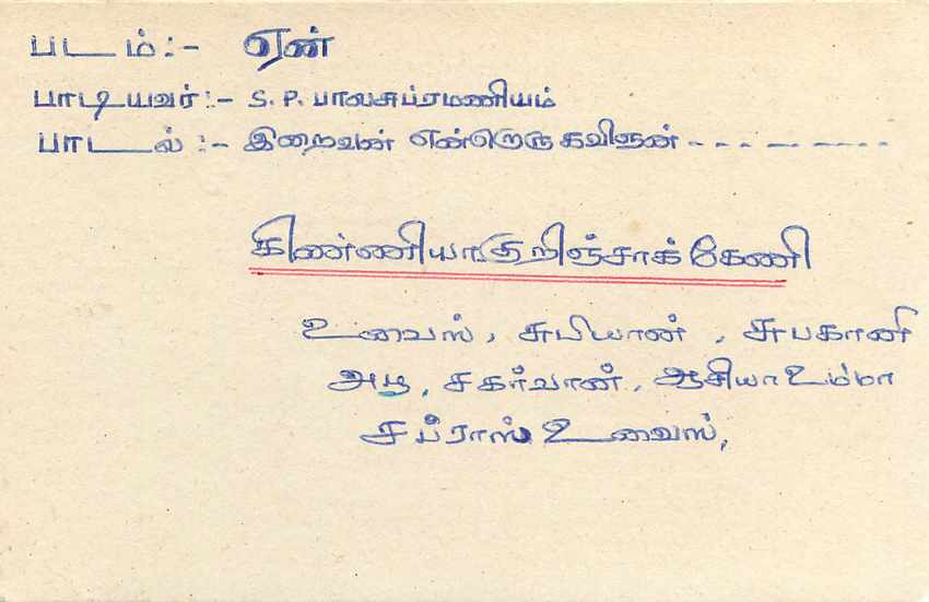 Sri Lanka — carte postale avec timbre 75 cents — éditeur inconnu — Verso