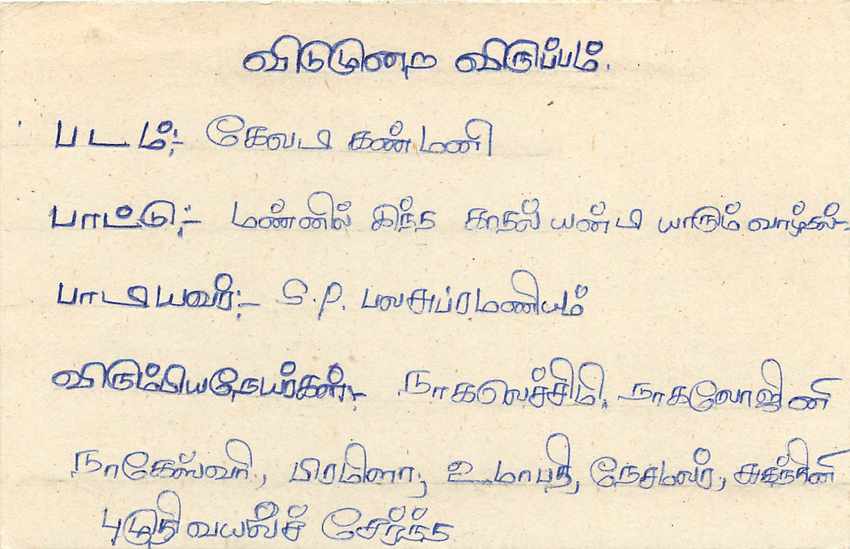 Sri Lanka — Ansichtskarte mit Briefmarken und Poststempel — Rückseite