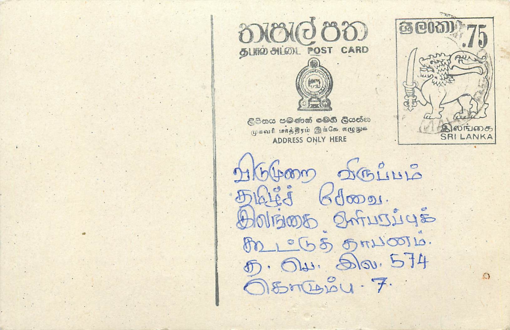 Sri Lanka — carte postale avec timbre 75 cents — éditeur Sri Lanka Post