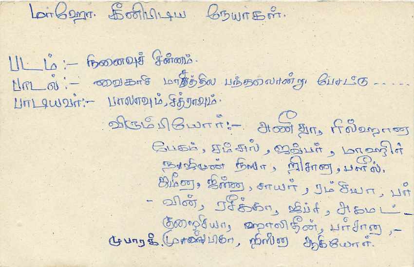Sri Lanka — carte postale avec timbre 75 cents — éditeur Sri Lanka Post — Rückseite