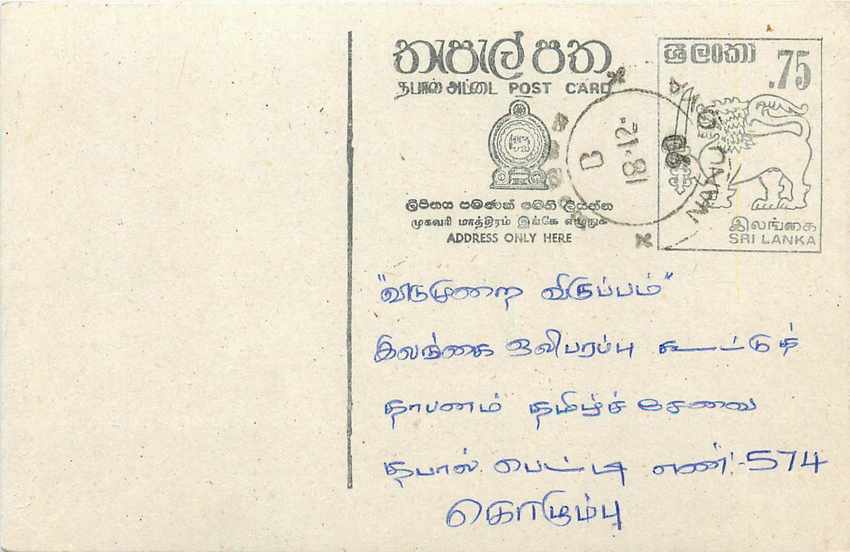 Sri Lanka — Karte mit 75-Cent-Stempel — Verlag Sri Lanka Post