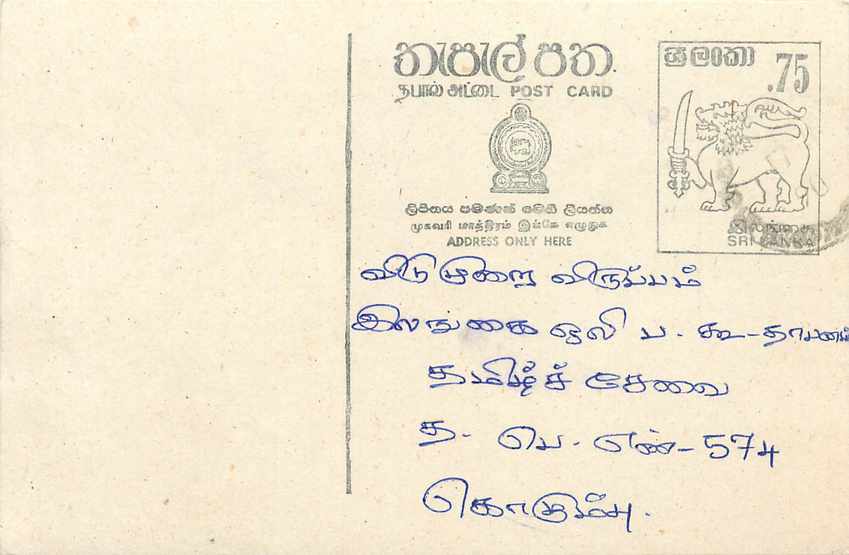 Entier Postal Postal Stationary Sri Lanka Ceylan Lion
