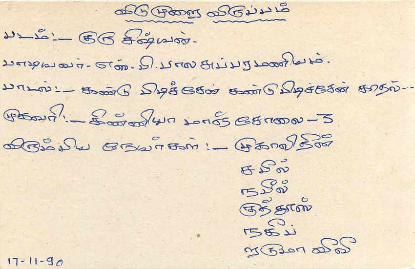 Entier Postal Postal Stationary Sri Lanka Ceylan Lion — Verso
