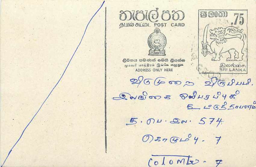 Colombo — Sri Lanka — Postcard