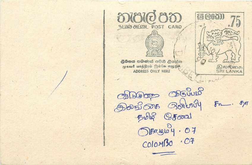 Sri Lanka — Karte mit 75-Cent-Stempel — Verlag Sri Lanka Post