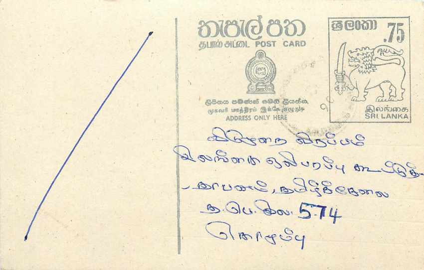 Sri Lanka — carte postale avec timbre 75 cents — éditeur Sri Lanka Post