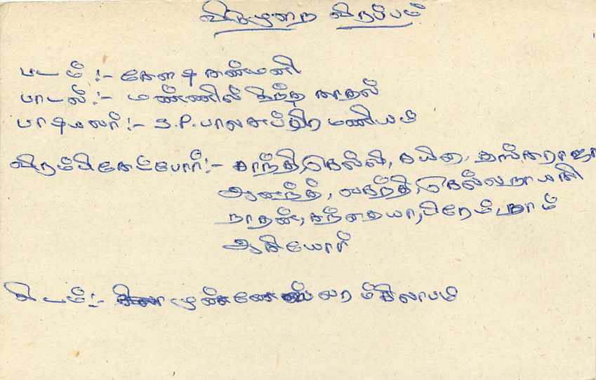 Sri Lanka — carte postale avec timbre 75 cents — éditeur Sri Lanka Post — Rückseite