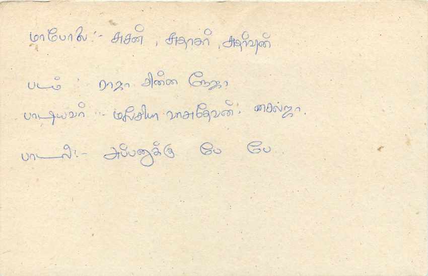 Sri Lanka — carte postale avec timbre 75 cents — éditeur inconnu — Rückseite