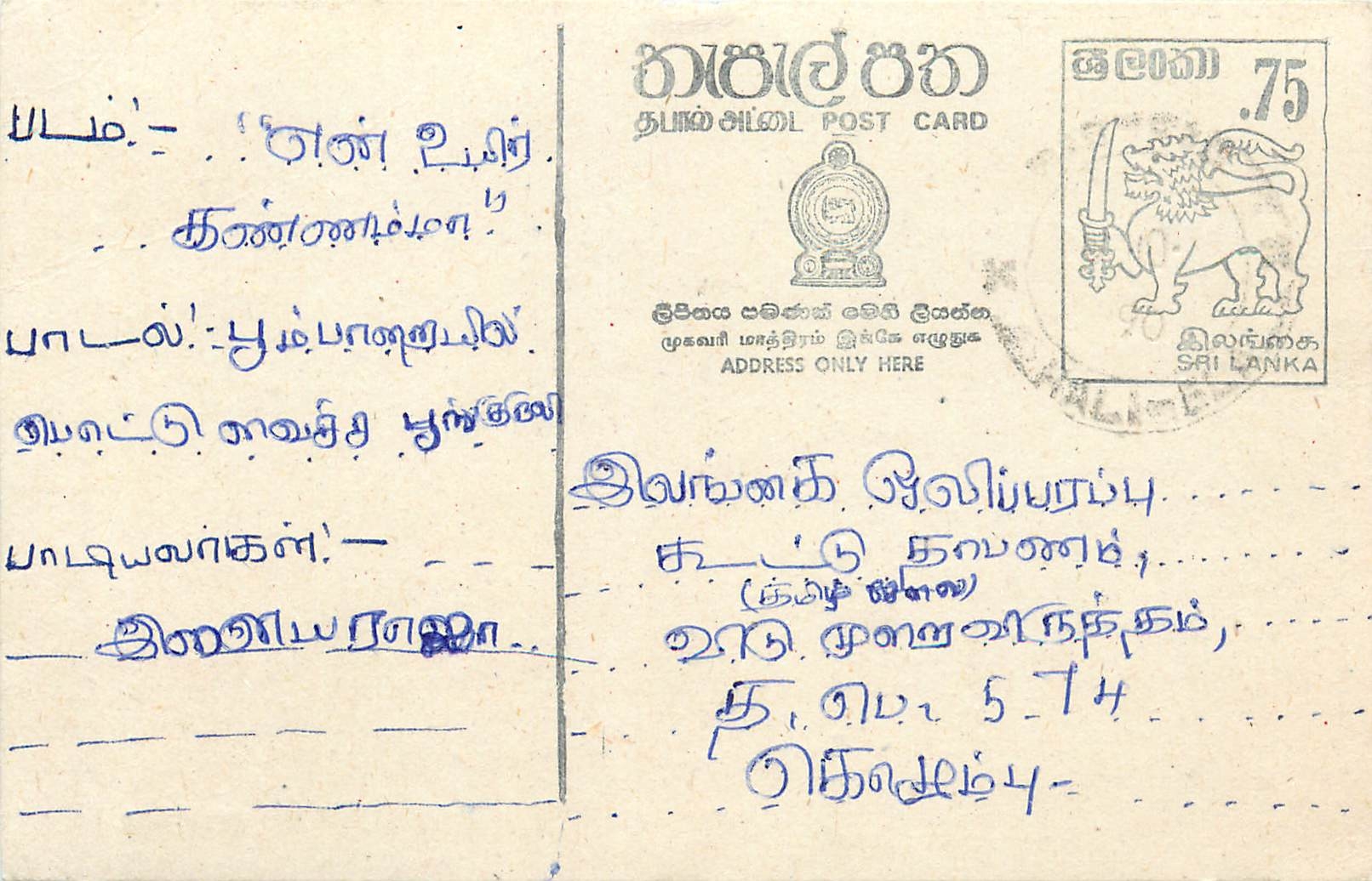 Sri Lanka — carte postale avec timbre de 75 cents — éditeur Sri Lanka Post