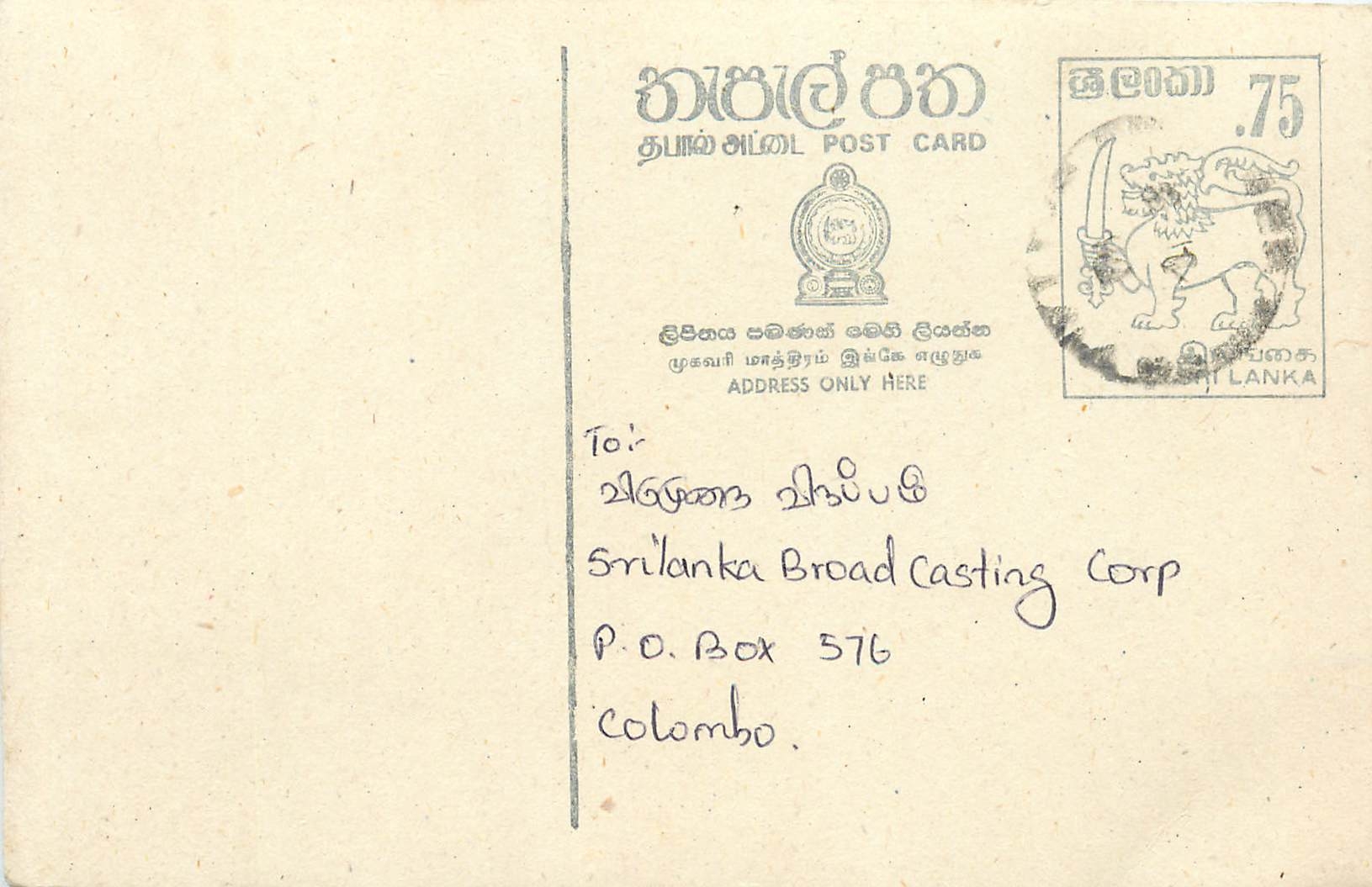 Sri Lanka — carte postale avec timbre de 75 cents — éditeur inconnu