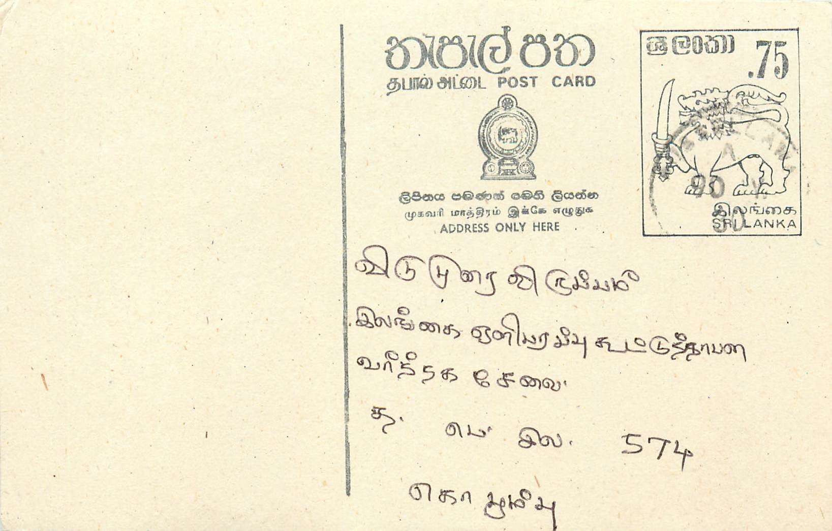 Entier Postal Postal Stationary Sri Lanka Ceylan Lion