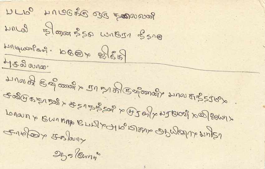 Entier Postal Postal Stationary Sri Lanka Ceylan Lion — Rückseite