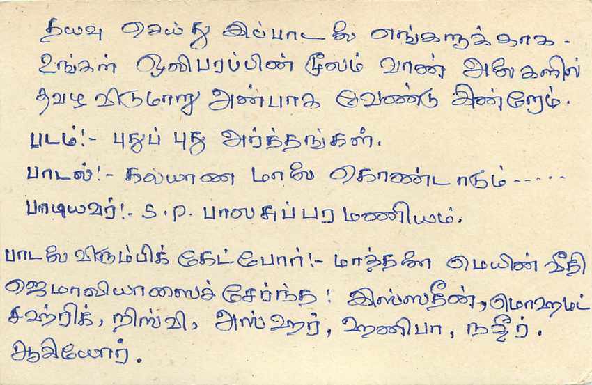 Sri Lanka — Ansichtskarte mit 75-Rupien-Stempel — Verlag NFC, Serie 1990 — Rückseite
