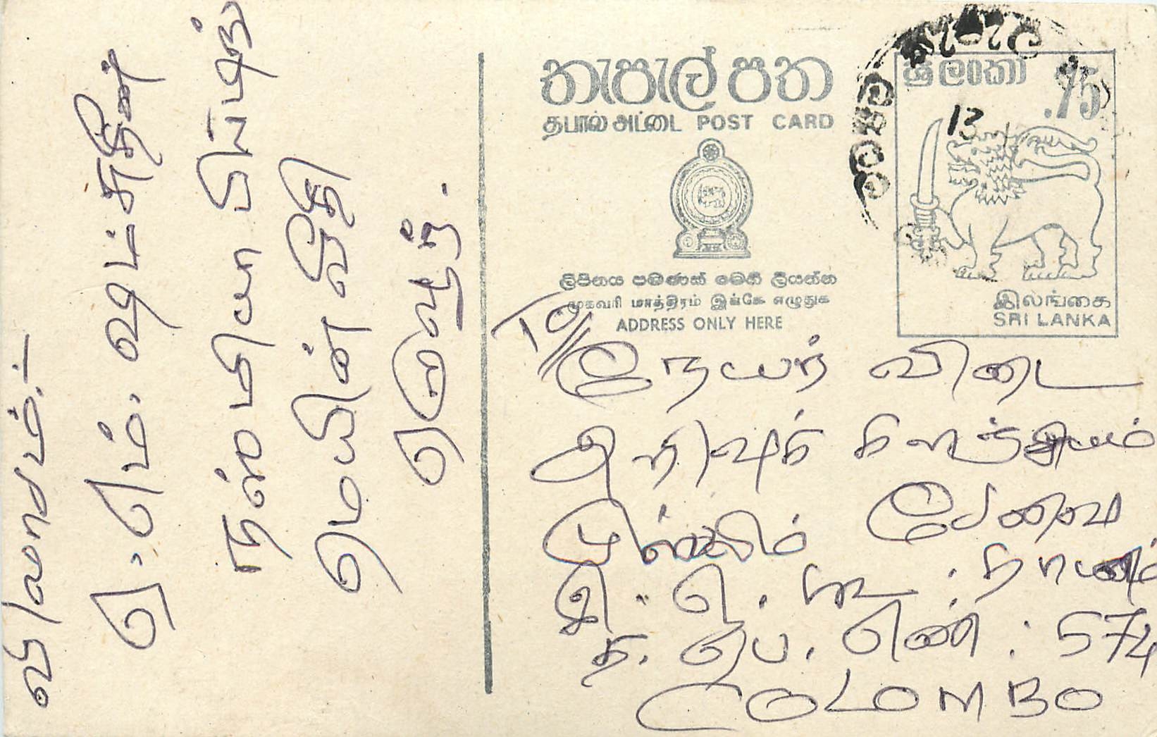 Entier Postal Postal Stationary Sri Lanka Ceylan Lion