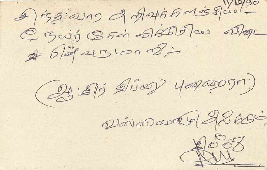 Entier Postal Postal Stationary Sri Lanka Ceylan Lion — Rückseite