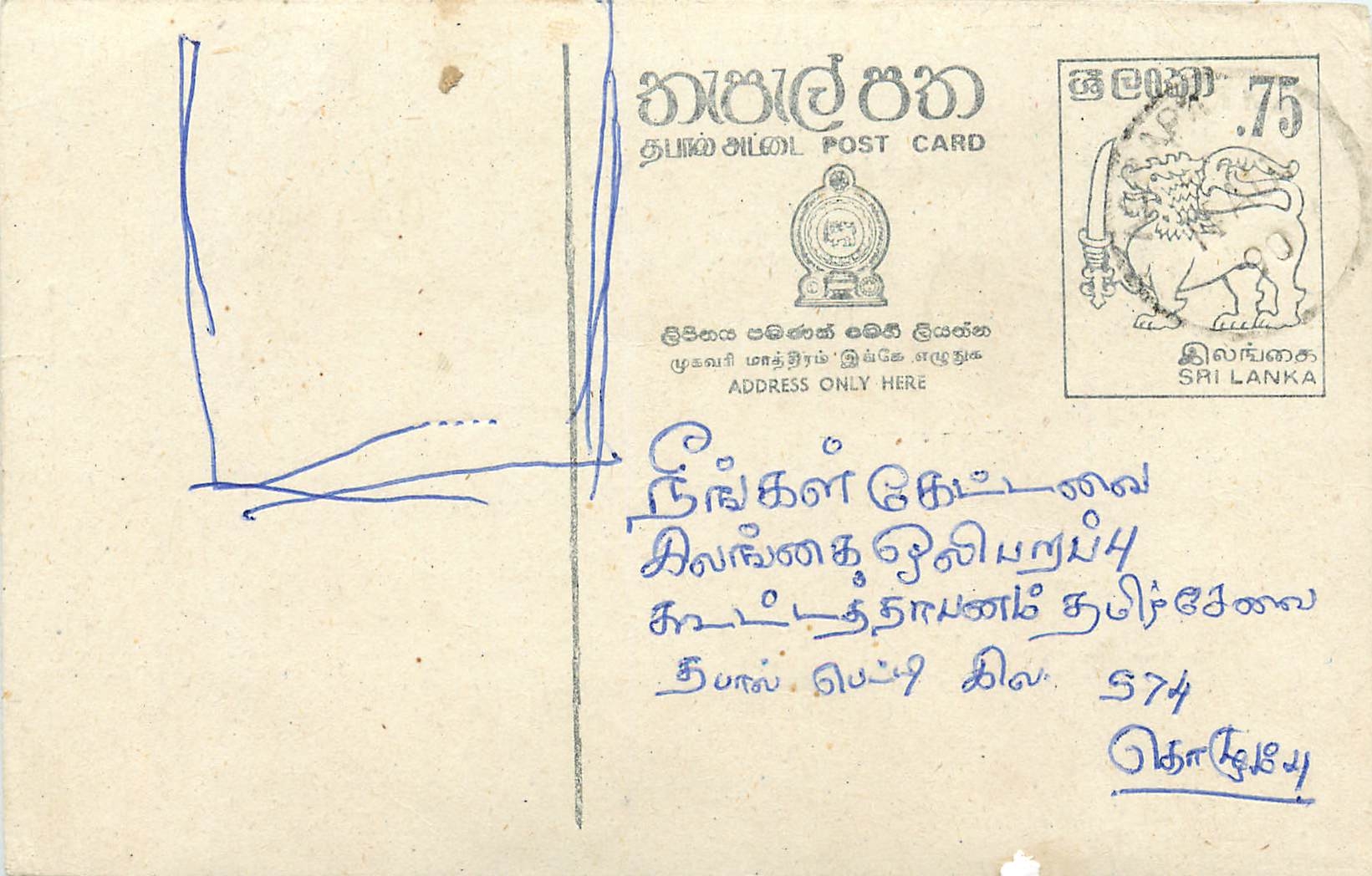 Entier Postal Postal Stationary Sri Lanka Ceylan Lion