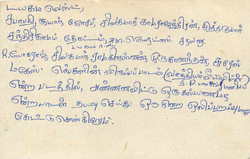 Entier Postal Postal Stationary Sri Lanka Ceylan Lion — Rückseite