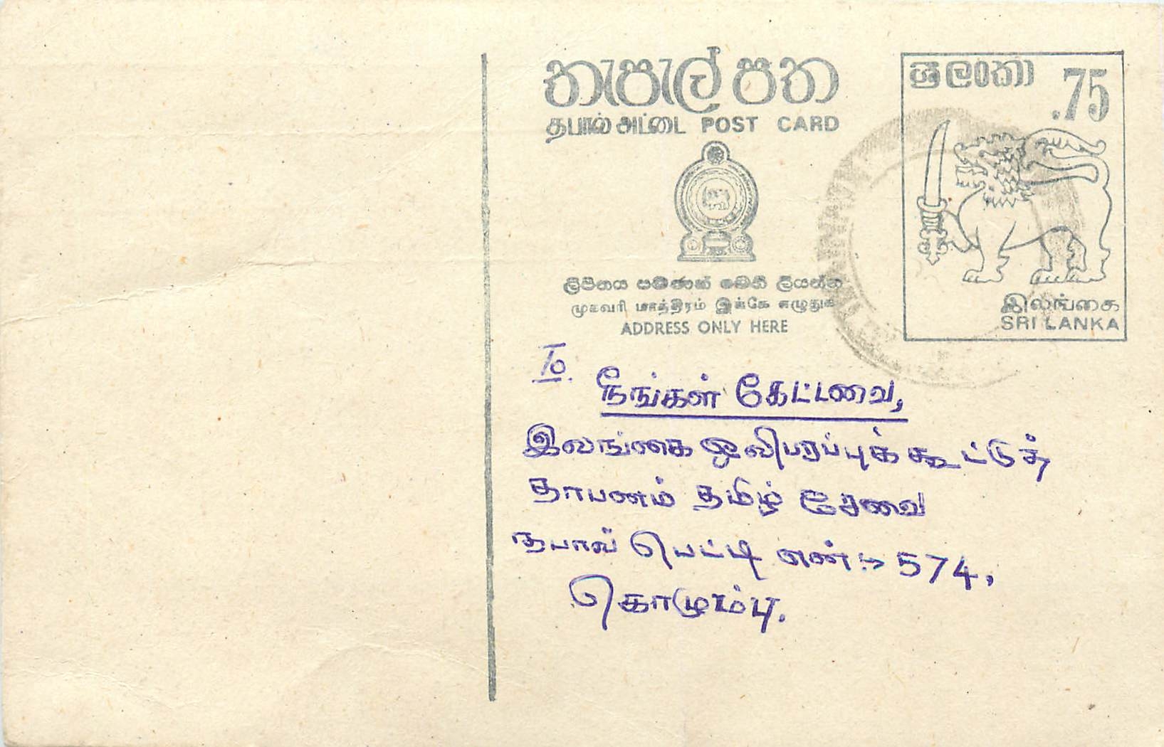 Sri Lanka — carte postale avec timbre de 75 cents — éditeur Sri Lanka Post