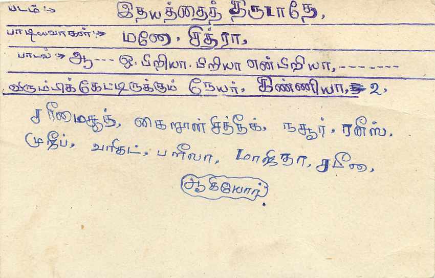 Sri Lanka — carte postale avec timbre de 75 cents — éditeur Sri Lanka Post — Rückseite