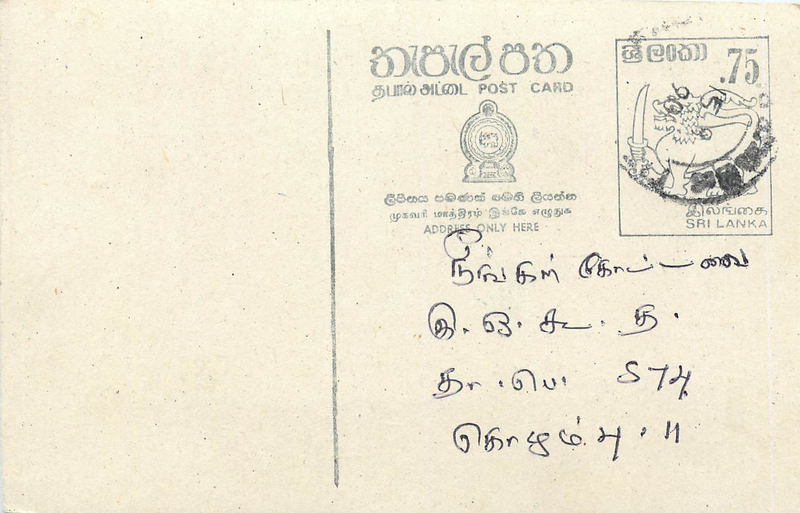 Entier Postal Postal Stationary Sri Lanka Ceylan Lion