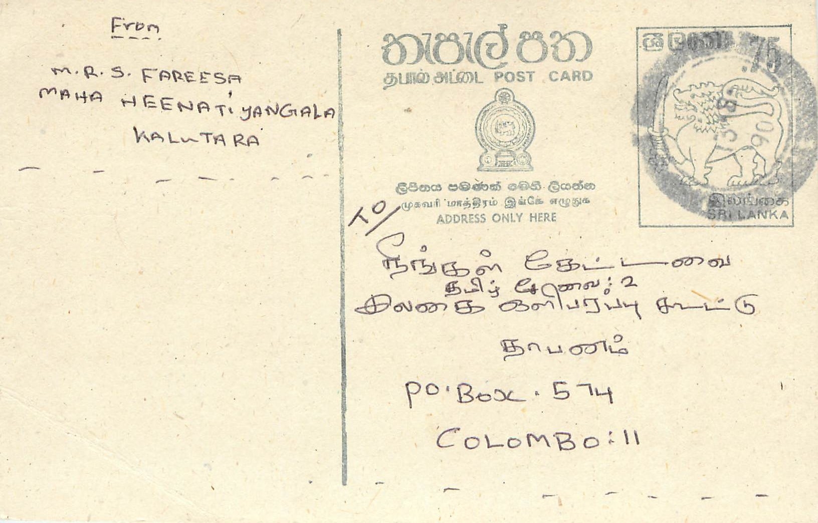 Entier Postal Postal Stationary Sri Lanka Ceylan Lion