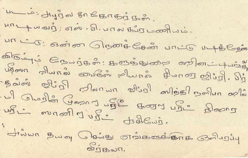 Entier Postal Postal Stationary Sri Lanka Ceylan Lion — Verso