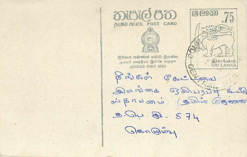 Sri Lanka — carte postale avec timbre 75 cents — éditeur inconnu