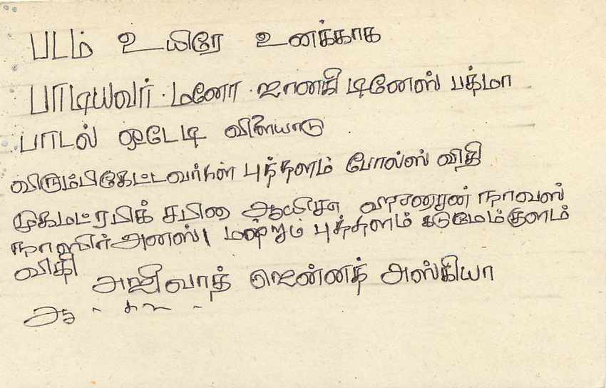 Sri Lanka — Karte mit 75-Rupien-Stempel — Verlag Sri Lanka Post — Rückseite